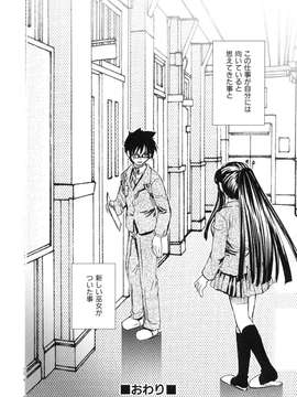 (成年コミック)[酔花ころん] 好きにシテもいいよ？_koron148