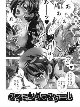 (成年コミック)[酔花ころん] 好きにシテもいいよ？_koron152