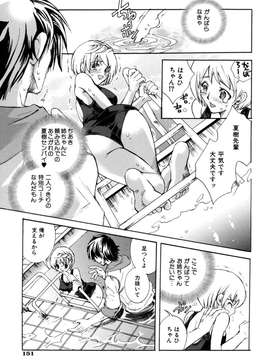 (成年コミック)[酔花ころん] 好きにシテもいいよ？_koron155