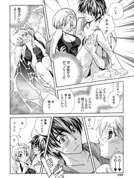 (成年コミック)[酔花ころん] 好きにシテもいいよ？_koron156