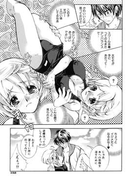 (成年コミック)[酔花ころん] 好きにシテもいいよ？_koron157