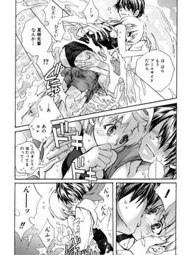 (成年コミック)[酔花ころん] 好きにシテもいいよ？_koron159