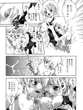 (成年コミック)[酔花ころん] 好きにシテもいいよ？_koron162