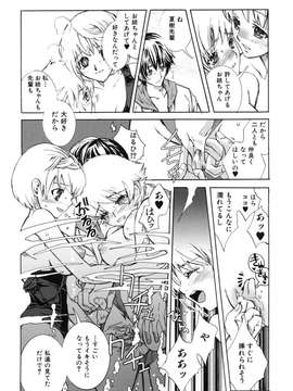 (成年コミック)[酔花ころん] 好きにシテもいいよ？_koron164