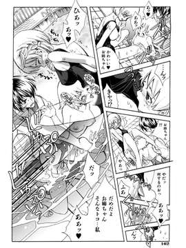 (成年コミック)[酔花ころん] 好きにシテもいいよ？_koron166