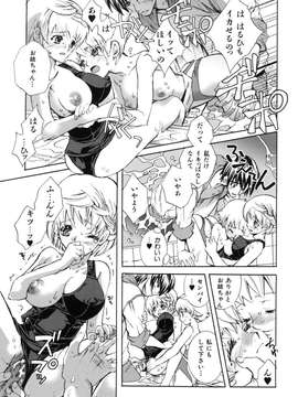 (成年コミック)[酔花ころん] 好きにシテもいいよ？_koron169