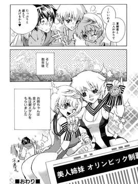 (成年コミック)[酔花ころん] 好きにシテもいいよ？_koron174