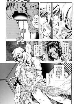 (成年コミック)[酔花ころん] 好きにシテもいいよ？_koron175