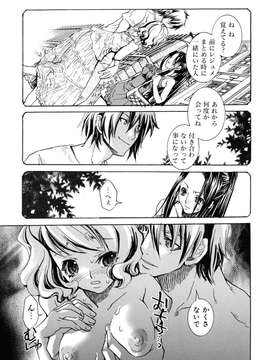 (成年コミック)[酔花ころん] 好きにシテもいいよ？_koron177