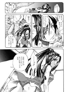 (成年コミック)[酔花ころん] 好きにシテもいいよ？_koron181