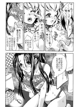 (成年コミック)[酔花ころん] 好きにシテもいいよ？_koron182
