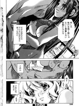 (成年コミック)[酔花ころん] 好きにシテもいいよ？_koron198