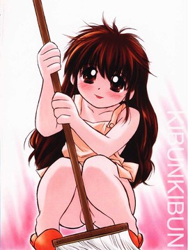 (成年コミック)  [ちだま某] きぶんきぶん 第02巻_kibun2_004