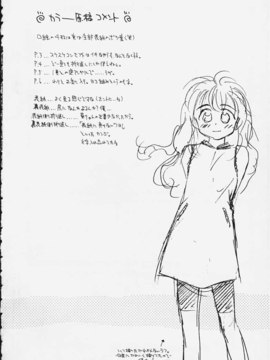 (成年コミック)  [ちだま某] きぶんきぶん 第02巻_kibun2_009