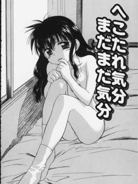(成年コミック)  [ちだま某] きぶんきぶん 第02巻_kibun2_011
