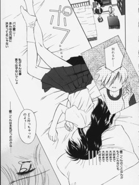 (成年コミック)  [ちだま某] きぶんきぶん 第02巻_kibun2_012