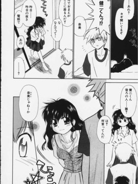 (成年コミック)  [ちだま某] きぶんきぶん 第02巻_kibun2_013