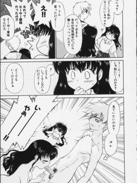 (成年コミック)  [ちだま某] きぶんきぶん 第02巻_kibun2_014
