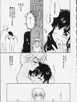 (成年コミック)  [ちだま某] きぶんきぶん 第02巻_kibun2_018