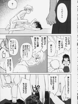(成年コミック)  [ちだま某] きぶんきぶん 第02巻_kibun2_024