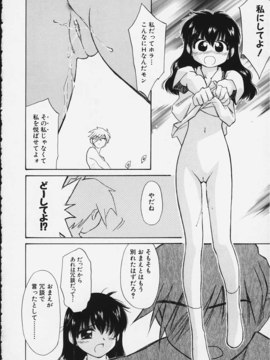 (成年コミック)  [ちだま某] きぶんきぶん 第02巻_kibun2_025