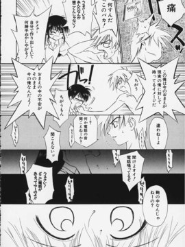 (成年コミック)  [ちだま某] きぶんきぶん 第02巻_kibun2_027