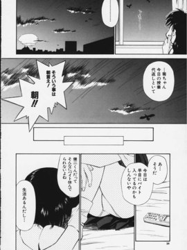 (成年コミック)  [ちだま某] きぶんきぶん 第02巻_kibun2_029