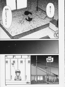 (成年コミック)  [ちだま某] きぶんきぶん 第02巻_kibun2_030