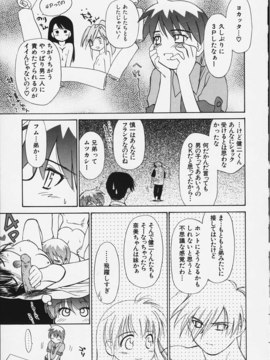 (成年コミック)  [ちだま某] きぶんきぶん 第02巻_kibun2_032