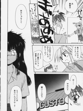 (成年コミック)  [ちだま某] きぶんきぶん 第02巻_kibun2_033