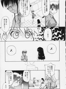 (成年コミック)  [ちだま某] きぶんきぶん 第02巻_kibun2_034