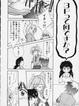 (成年コミック)  [ちだま某] きぶんきぶん 第02巻_kibun2_035