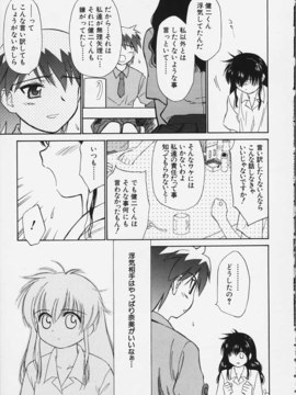 (成年コミック)  [ちだま某] きぶんきぶん 第02巻_kibun2_036