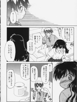 (成年コミック)  [ちだま某] きぶんきぶん 第02巻_kibun2_039