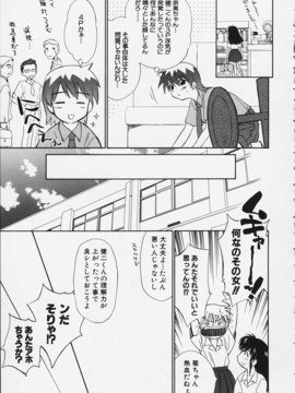 (成年コミック)  [ちだま某] きぶんきぶん 第02巻_kibun2_042