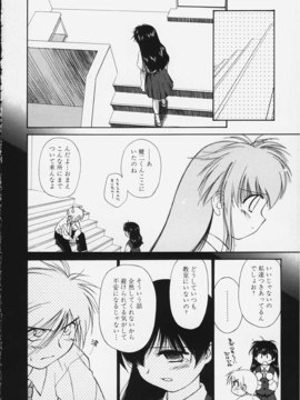 (成年コミック)  [ちだま某] きぶんきぶん 第02巻_kibun2_043
