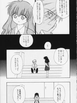 (成年コミック)  [ちだま某] きぶんきぶん 第02巻_kibun2_044
