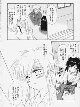 (成年コミック)  [ちだま某] きぶんきぶん 第02巻_kibun2_045