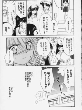 (成年コミック)  [ちだま某] きぶんきぶん 第02巻_kibun2_046