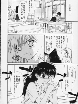 (成年コミック)  [ちだま某] きぶんきぶん 第02巻_kibun2_047