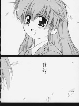 (成年コミック)  [ちだま某] きぶんきぶん 第02巻_kibun2_049