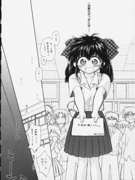 (成年コミック)  [ちだま某] きぶんきぶん 第02巻_kibun2_051