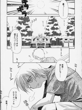 (成年コミック)  [ちだま某] きぶんきぶん 第02巻_kibun2_052