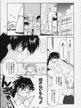 (成年コミック)  [ちだま某] きぶんきぶん 第02巻_kibun2_054
