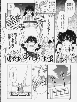 (成年コミック)  [ちだま某] きぶんきぶん 第02巻_kibun2_055