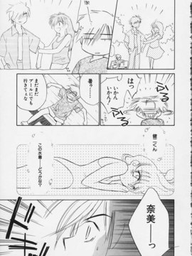 (成年コミック)  [ちだま某] きぶんきぶん 第02巻_kibun2_056