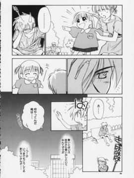 (成年コミック)  [ちだま某] きぶんきぶん 第02巻_kibun2_057