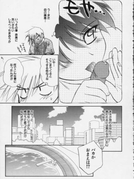 (成年コミック)  [ちだま某] きぶんきぶん 第02巻_kibun2_058