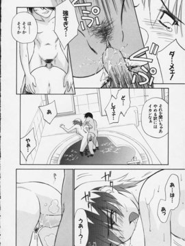 (成年コミック)  [ちだま某] きぶんきぶん 第02巻_kibun2_061