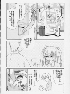 (成年コミック)  [ちだま某] きぶんきぶん 第02巻_kibun2_065